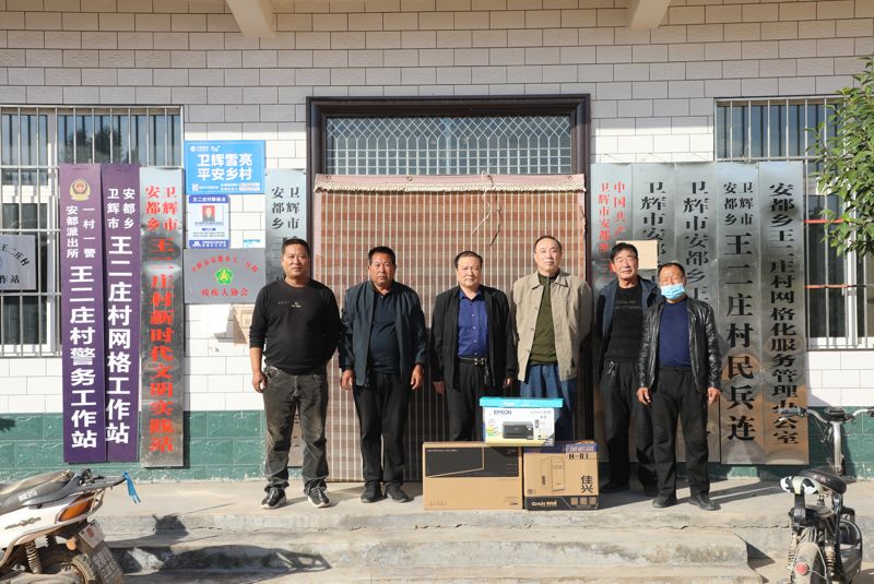 MG电子赠送助扶村办公设备并协商项目建设