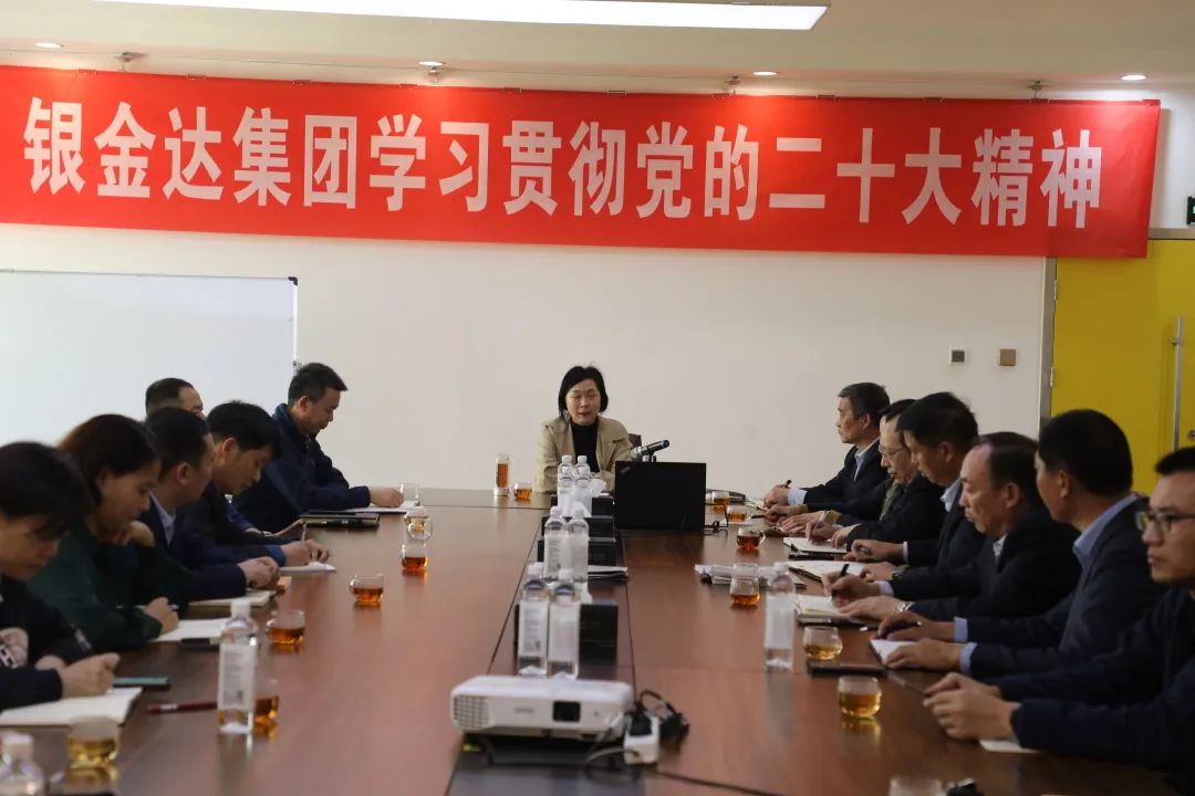 MG电子组织高层干部进建党的二十大心灵