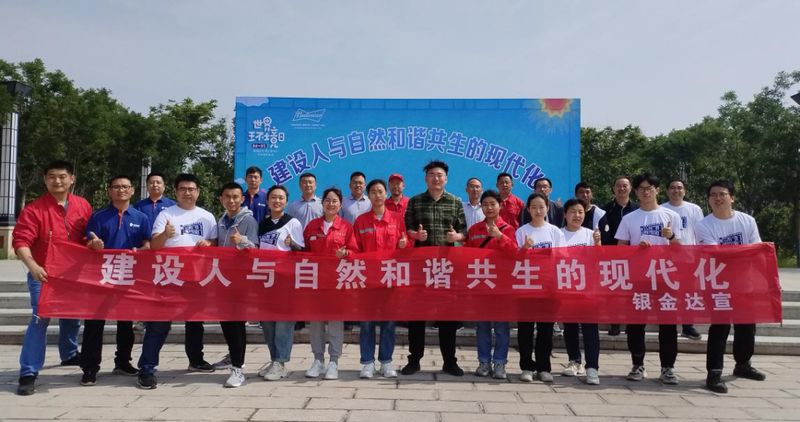 MG电子“六五世界环境日”对表宣传及自愿服务活动圆满进行