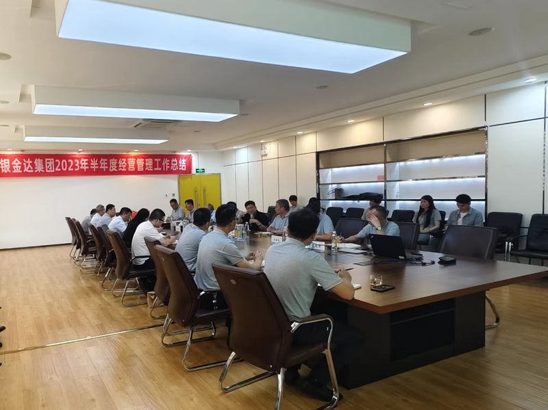 战术引领绘新篇 勠力同心谋新局——MG电子集团召开2023年半年度经营治理工作总结暨国际营销工作互换会