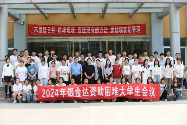 MG电子集团18.3万元赞助68名难题大学生