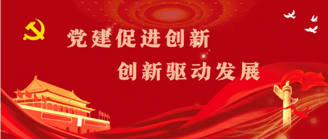 MG电子集团进行党的二十届三中全会心灵知识较量