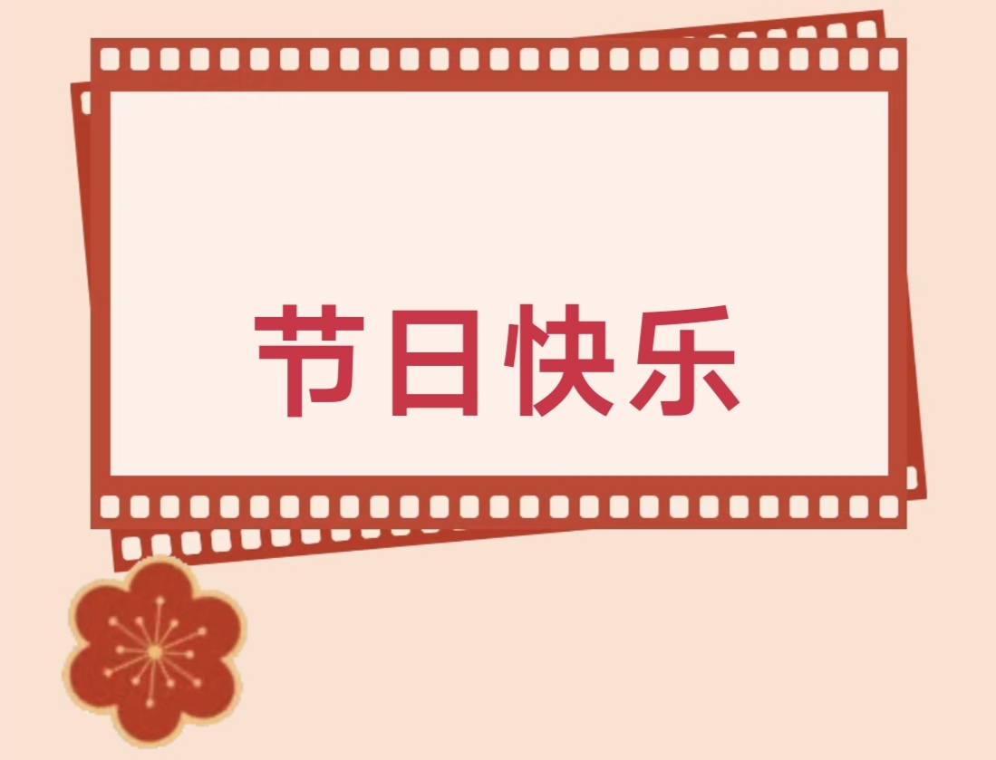 巾帼逢盛世 逐梦绽青春——MG电子集团三八妇女节活动丰硕多彩