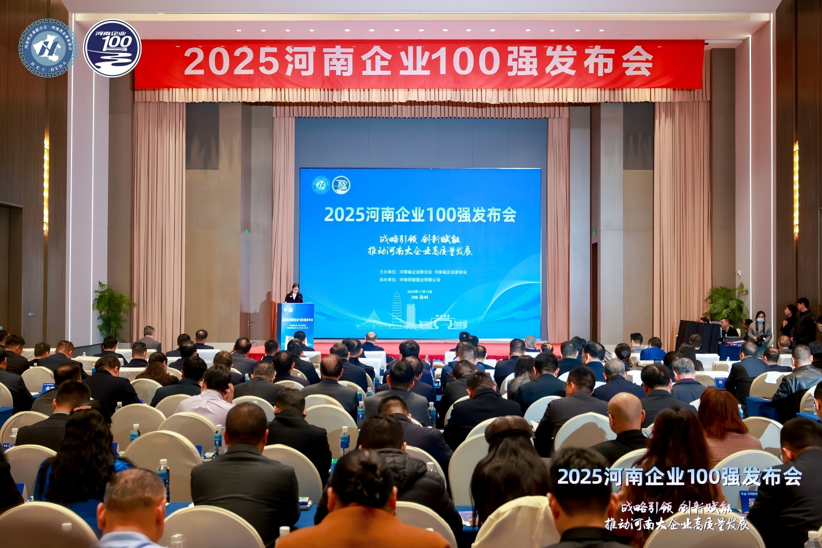 2025河南企业100强颁布 MG电子彰显造作业硬核实力