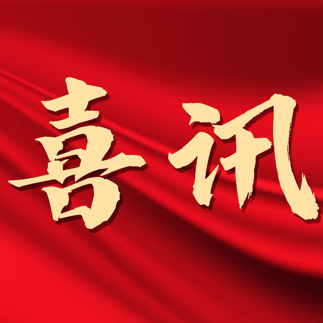 锚定产权强基 逐光绿色创新——MG电子跻身国度知识产权示范企业